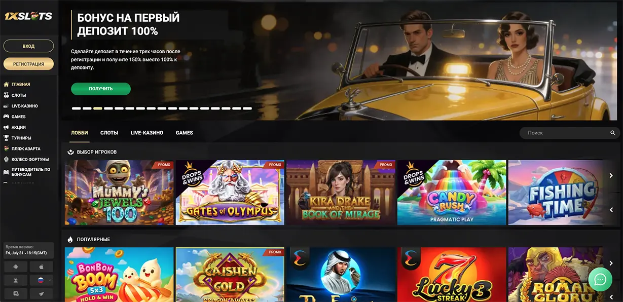 1xSlots Casino официальное зеркало