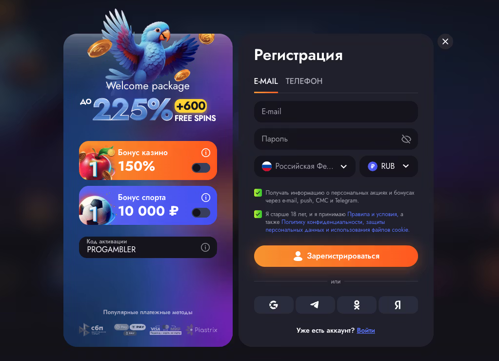 Регистрация и вход в личный кабинет игрока